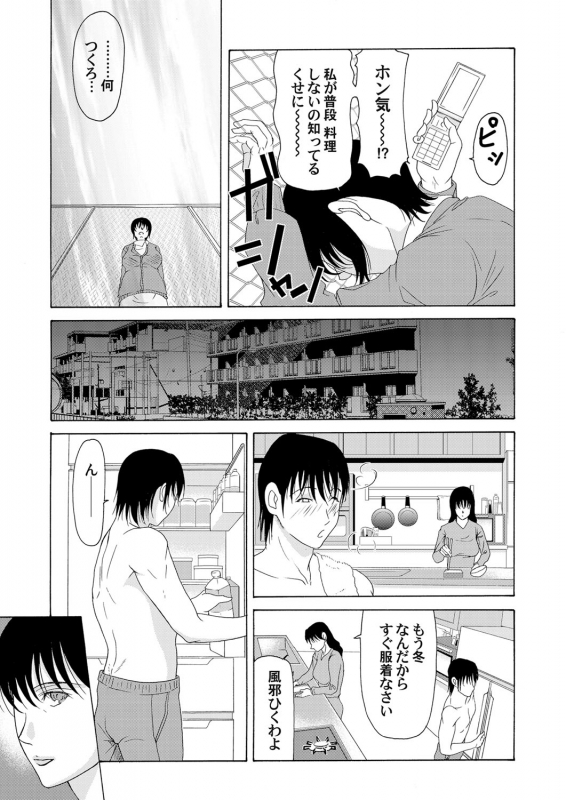 COMIC Magnum Vol. 33_031