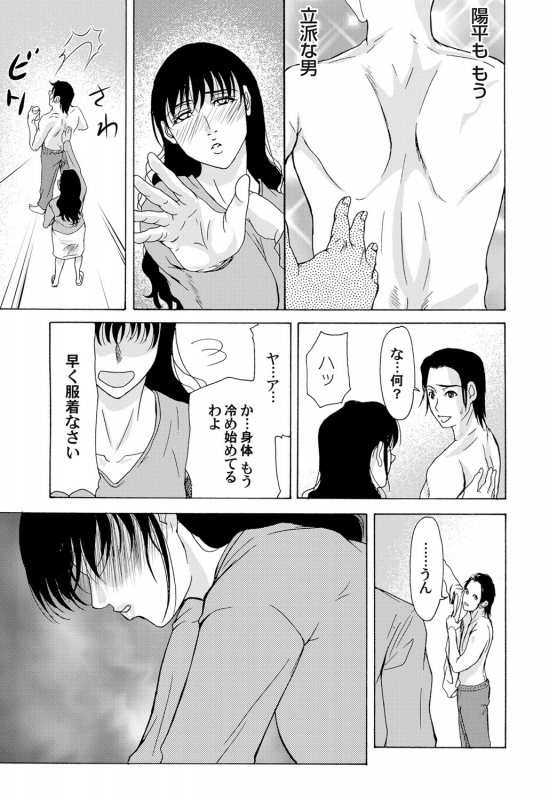 COMIC Magnum Vol. 33_033