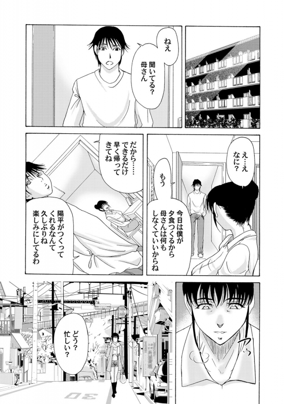 COMIC Magnum Vol. 33_039