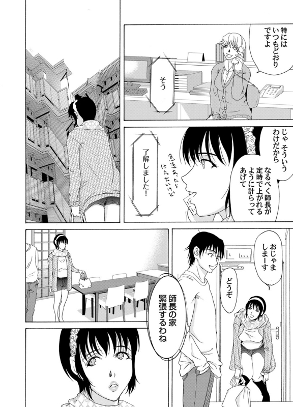 COMIC Magnum Vol. 33_040