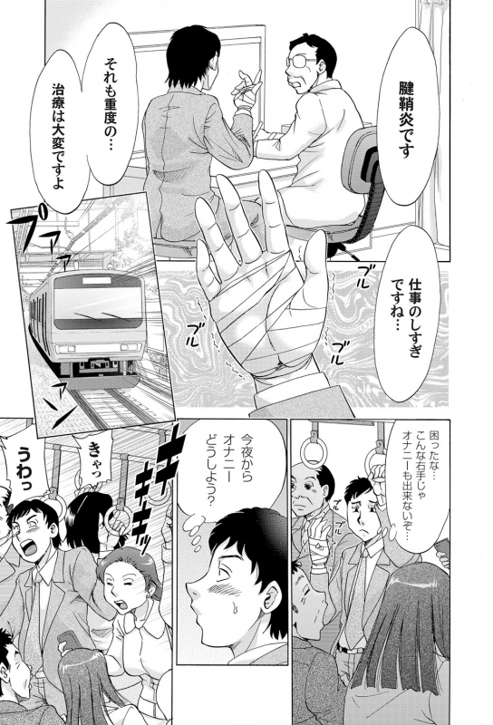 COMIC Magnum Vol. 33_101