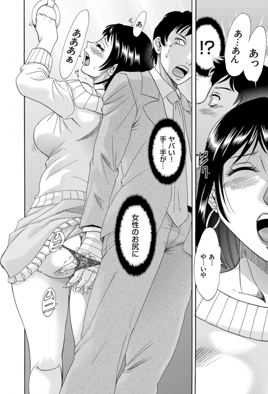 COMIC Magnum Vol. 33_102