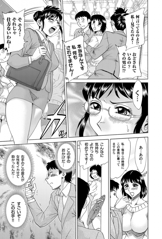 COMIC Magnum Vol. 33_107