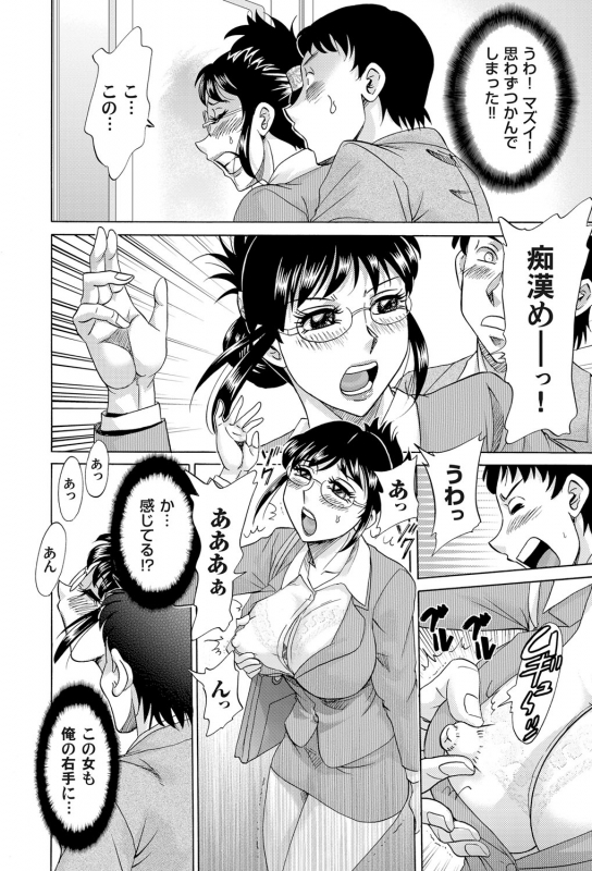 COMIC Magnum Vol. 33_110