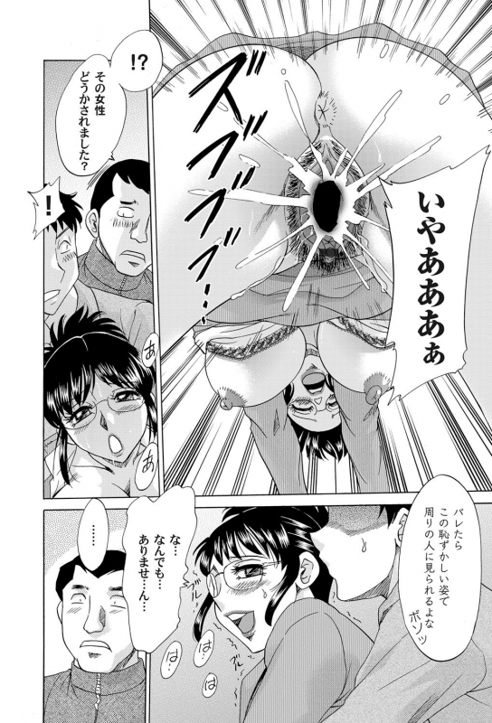 COMIC Magnum Vol. 33_116