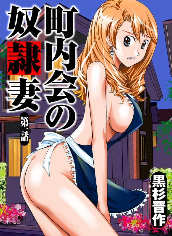 COMIC Magnum Vol. 33_122