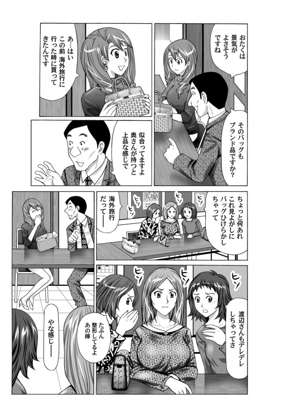 COMIC Magnum Vol. 33_124