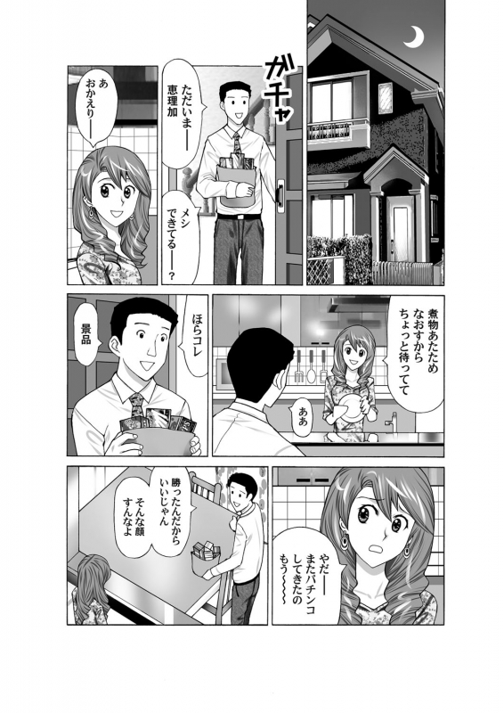 COMIC Magnum Vol. 33_125