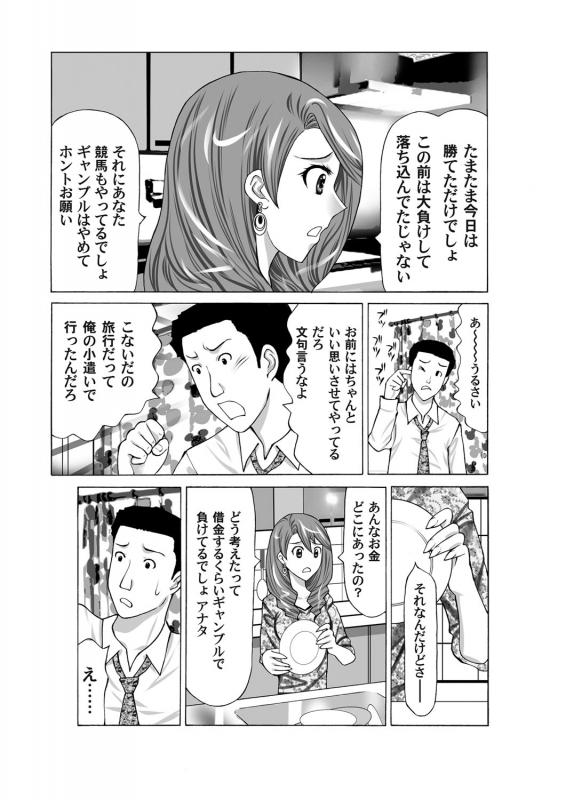 COMIC Magnum Vol. 33_126