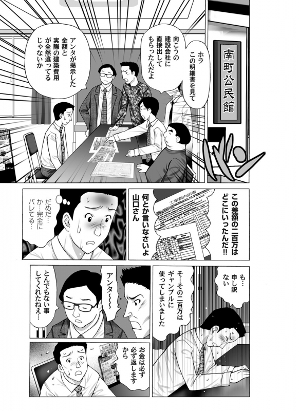 COMIC Magnum Vol. 33_128