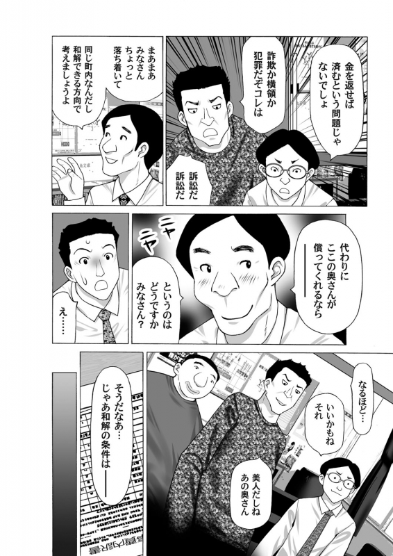 COMIC Magnum Vol. 33_129