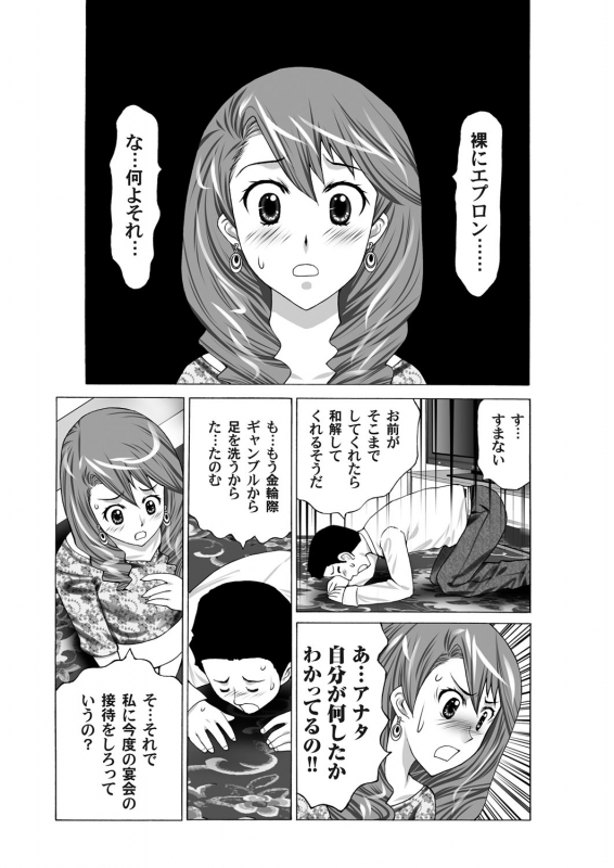 COMIC Magnum Vol. 33_130