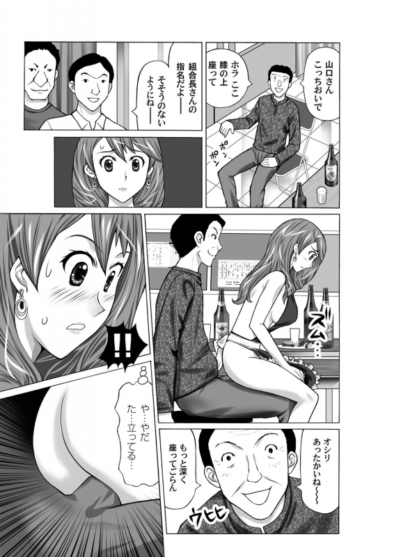 COMIC Magnum Vol. 33_136