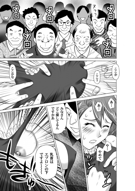 COMIC Magnum Vol. 33_138