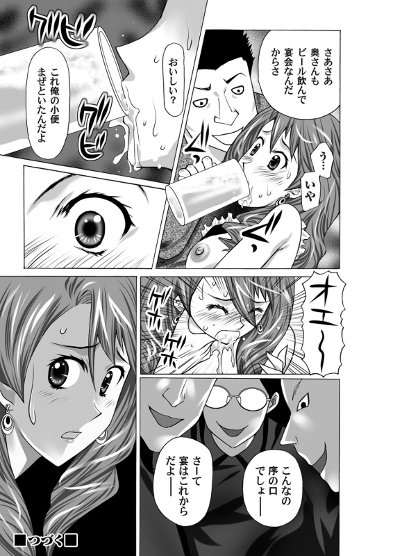 COMIC Magnum Vol. 33_140