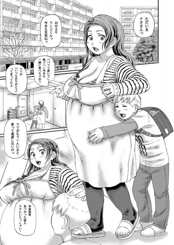 COMIC Magnum Vol. 33_143