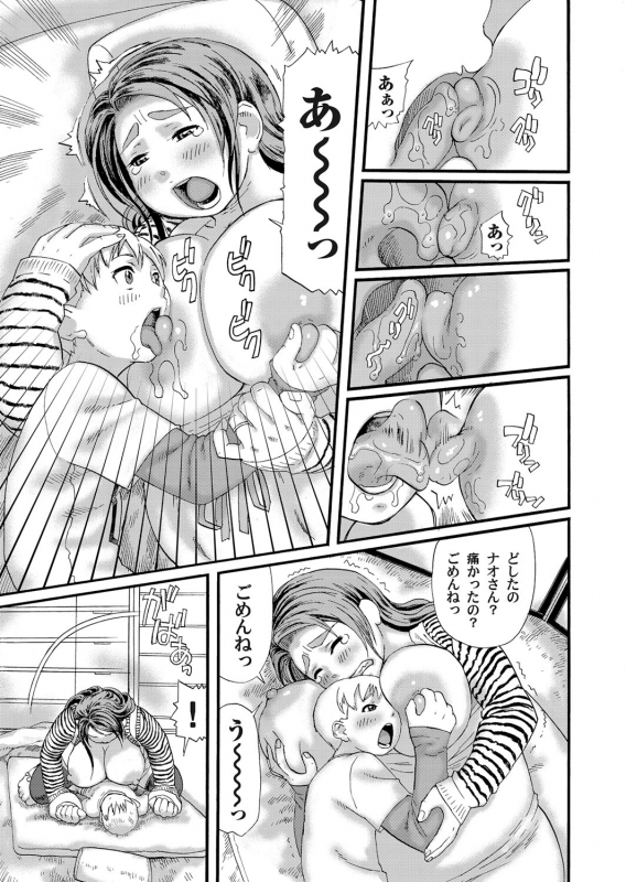 COMIC Magnum Vol. 33_149