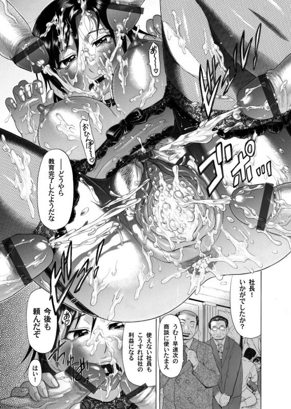 COMIC Magnum Vol. 33_179