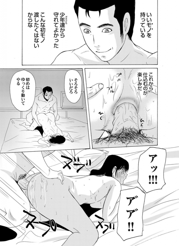 COMIC Magnum Vol. 35_057