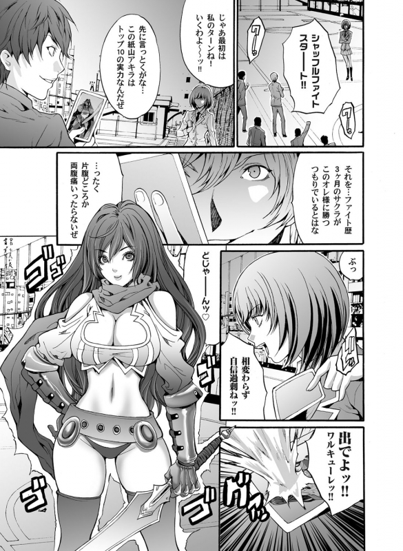 COMIC Magnum Vol. 35_067