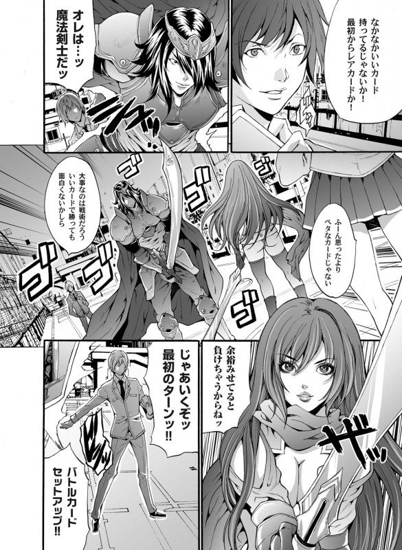 COMIC Magnum Vol. 35_068