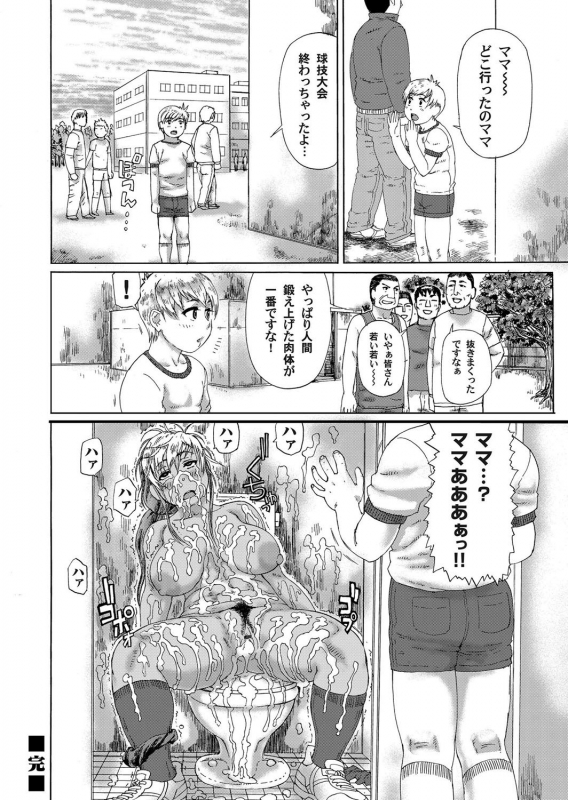 COMIC Magnum Vol. 35_102