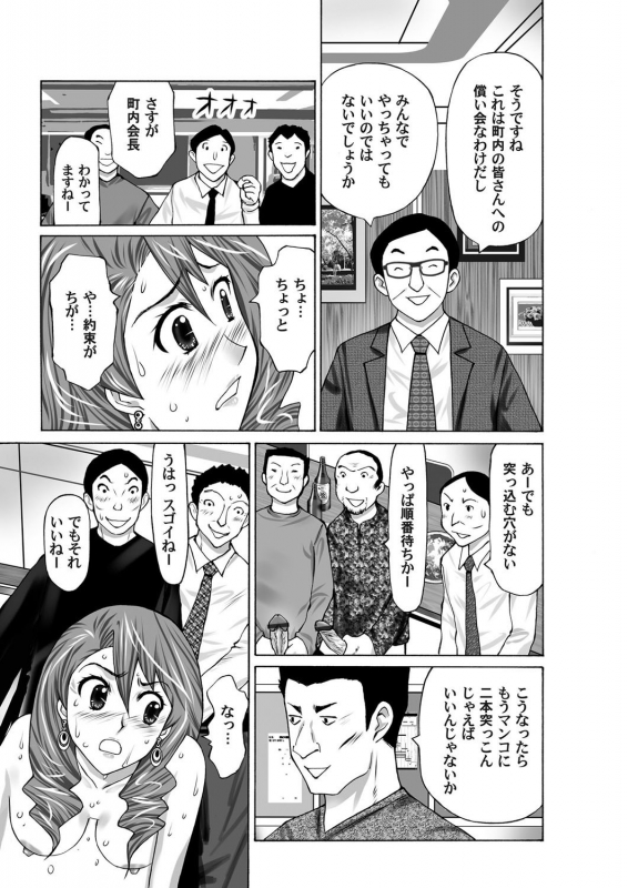 COMIC Magnum Vol. 35_109