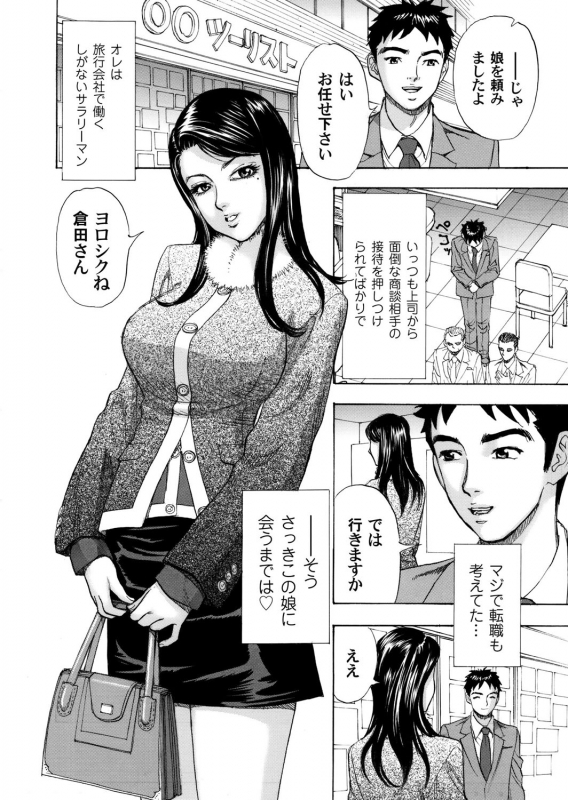 COMIC Magnum Vol. 35_122