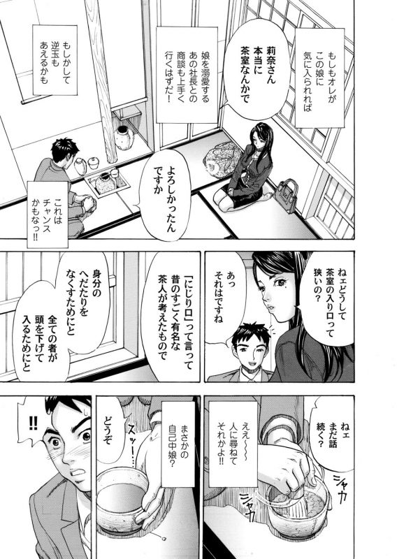 COMIC Magnum Vol. 35_123