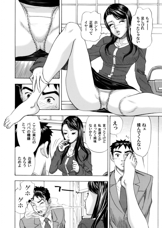 COMIC Magnum Vol. 35_124