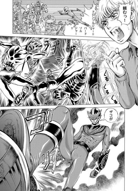 COMIC Magnum Vol. 35_145