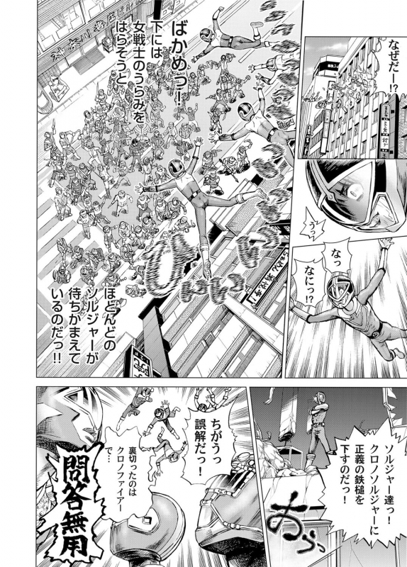 COMIC Magnum Vol. 35_150