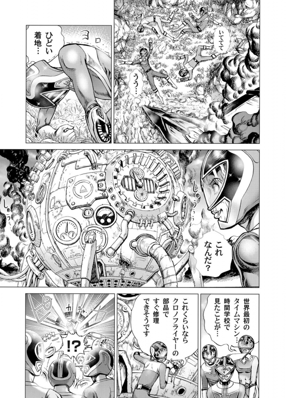 COMIC Magnum Vol. 35_155