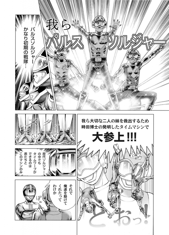 COMIC Magnum Vol. 35_156