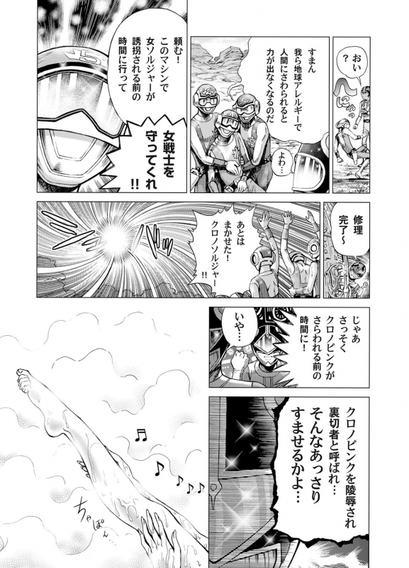 COMIC Magnum Vol. 35_157