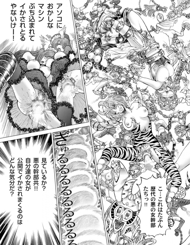 COMIC Magnum Vol. 35_161