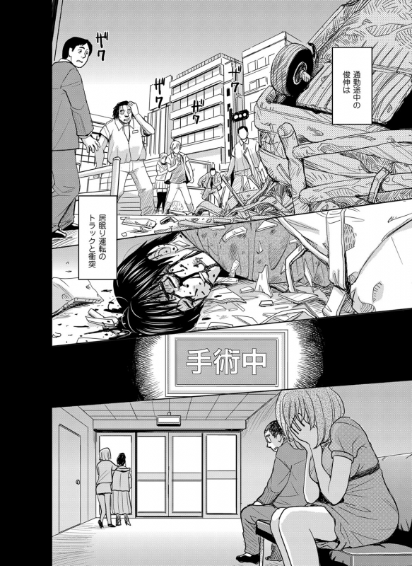 COMIC Magnum Vol. 36_008