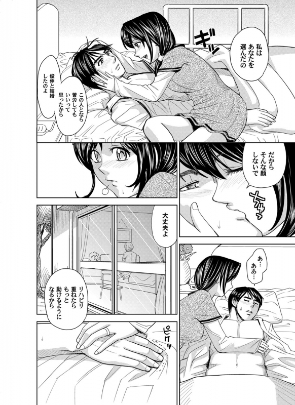 COMIC Magnum Vol. 36_010