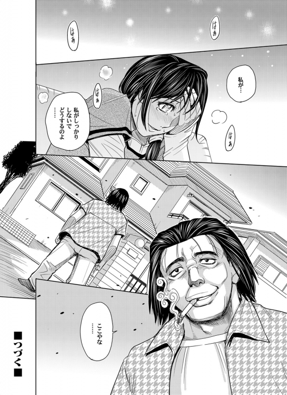 COMIC Magnum Vol. 36_022