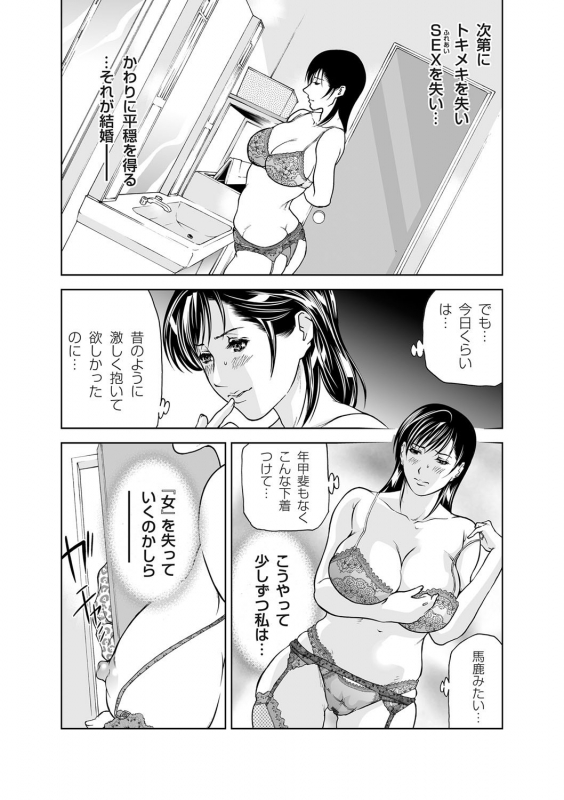 COMIC Magnum Vol. 36_088