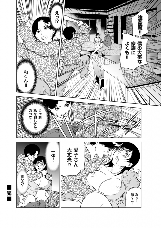 COMIC Magnum Vol. 36_104