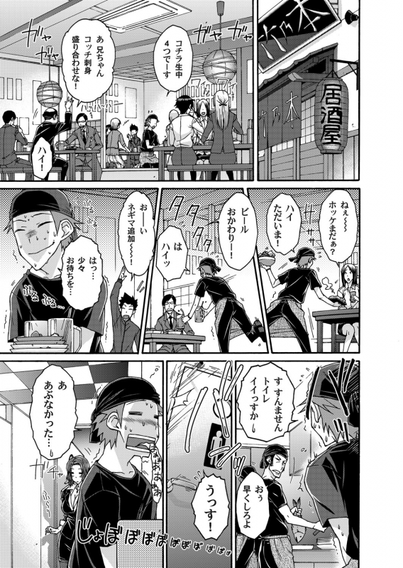 COMIC Magnum Vol. 36_107