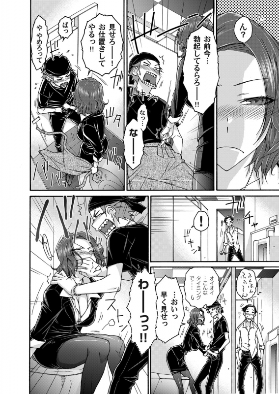 COMIC Magnum Vol. 36_110