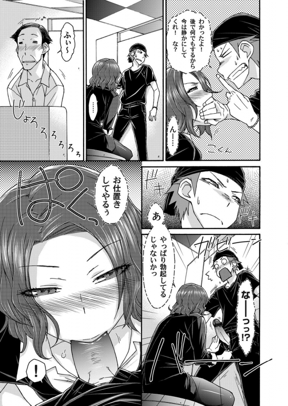 COMIC Magnum Vol. 36_111