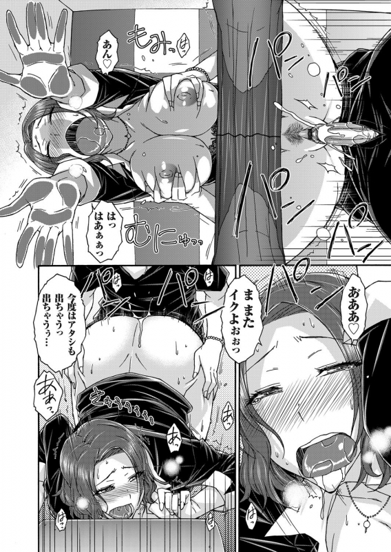 COMIC Magnum Vol. 36_124