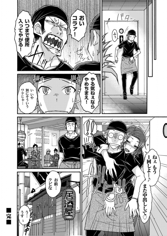 COMIC Magnum Vol. 36_126