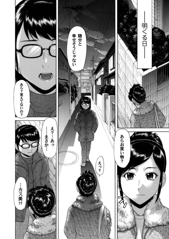 COMIC Magnum Vol. 36_140