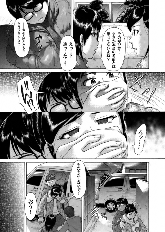 COMIC Magnum Vol. 36_141