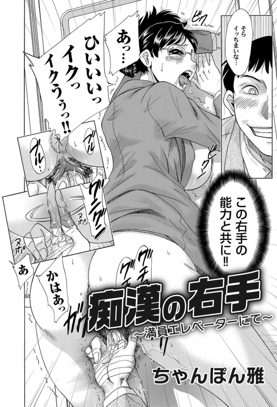 COMIC Magnum Vol. 36_154