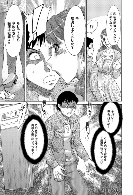 COMIC Magnum Vol. 36_159